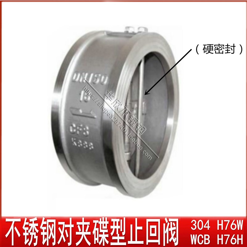 304不锈钢H76W-16P对夹式双瓣蝶形止回阀碳钢H76H薄型逆止单向阀