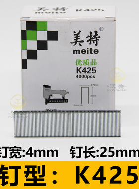 码钉钉子K425 射钉器钉门钉马丁枪440kb码钉气动钉枪425k钉子u型