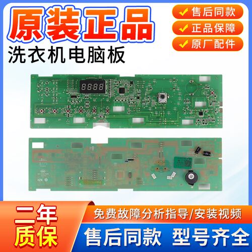 海尔统帅洗衣机电脑板TQG80/TQG100-KX1231电路主板0021800095C/A