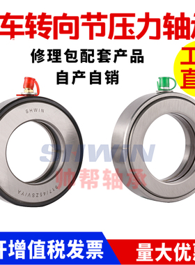 注油型汽车转向节主销压力轴承329910A/399910/198909K离合器轴