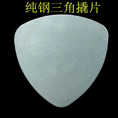 金属三角拆机片 薄 拆机棒 翘机片 可拆PDA iPod iPhone 手机