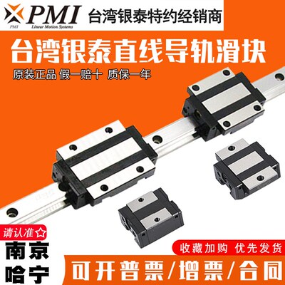 台湾银泰PMI直线导轨滑块低组装MSB 15 20 25 30 S E TS TE S-N