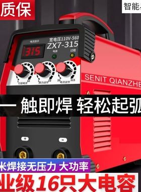 zx7-250315电焊机380v三相220v工业级家用小型双电压两用自动全铜