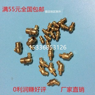国标铜黄油嘴铁镀锌油嘴铜油嘴直嘴45度弯油嘴油咀油枪M6M8M10M12