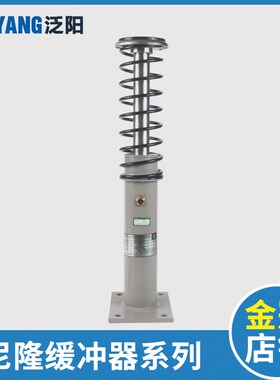 苏州尼隆电梯油压缓冲器YHN70A 80 175 210 275B适用康力江南嘉捷