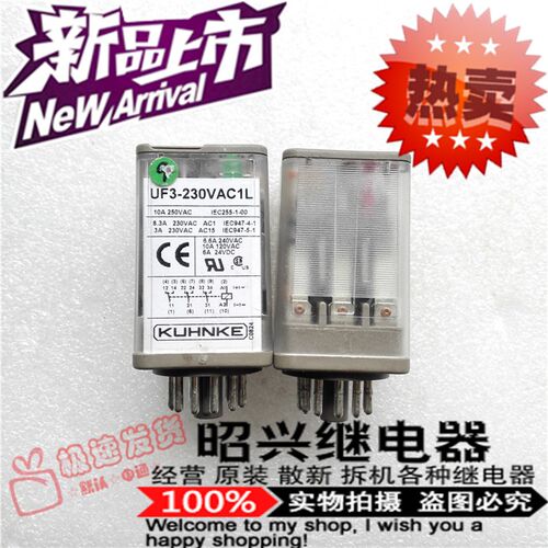 特价促销UF3-230VAC1L 全新进口10A KUHNKE继电器UF3-230VAC1L