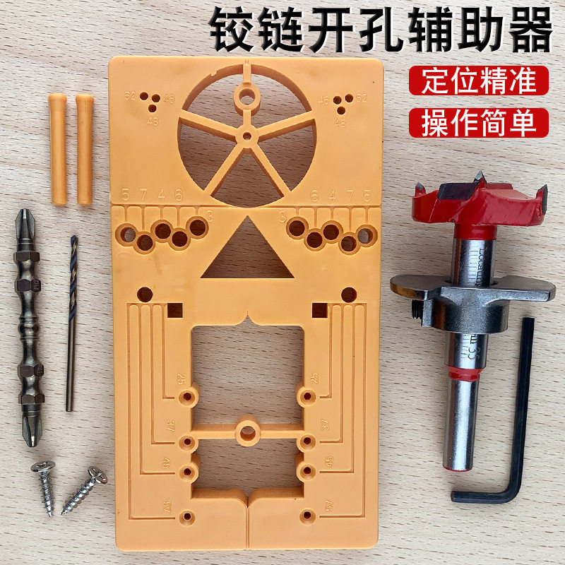 35MM铰链开孔神器橱柜门飞机合页门五金件阻尼液压缓衣柜门冲折叠,橡塑材料及制品,塑料盒/塑料箱/塑料柜,淘宝优惠券,粉丝福利购,淘宝优惠卷