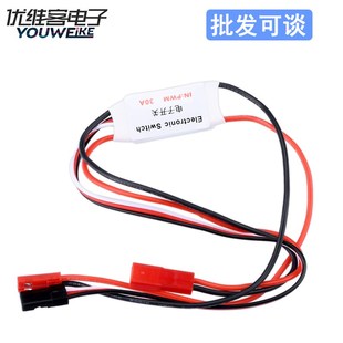 30V航模植保机无人机水泵 20A大电流遥控电子开关PWM信号控制3