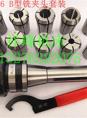 炮塔铣床配件R8主轴锥度铣夹头套装J7316AB型 铣床拉杆