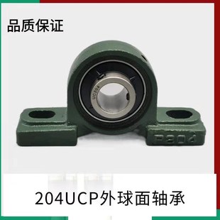 槽筒车倒毛机络筒机纺织机械配件槽筒座轴UCP204球面轴承带座立式