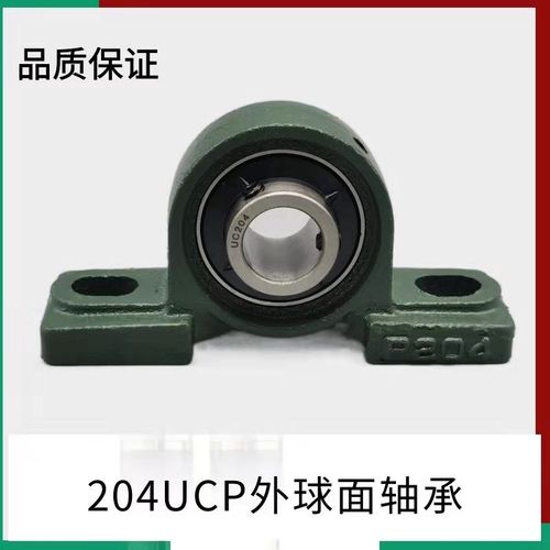 槽筒车倒毛机络筒机纺织机械配件槽筒座轴UCP204球面轴承带座立式