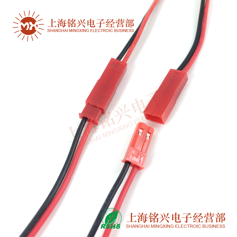 JST对插线 2P空中连接线LED公母插头 红黑矽胶线材镀锡 10/20CM长