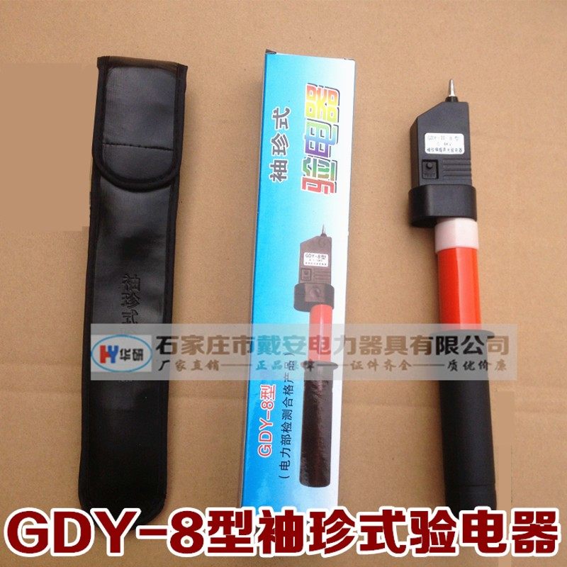GDY-8型袖珍高低压验电器 0.1-10KV声光伸缩验电器 0.4KV 拉长1米,工业油品/胶粘/化学/实验室用品,马弗炉/电阻炉/实验炉,淘宝优惠券,粉丝福利购,淘宝优惠卷
