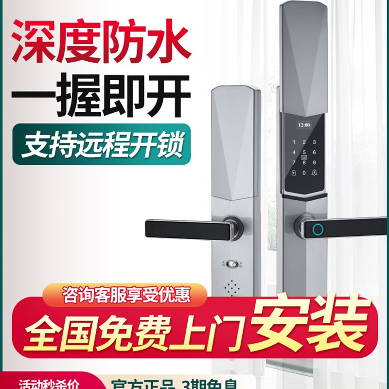 户外防水指纹锁家用防盗大门防雨智能锁别墅庭院门滑盖室外密码锁