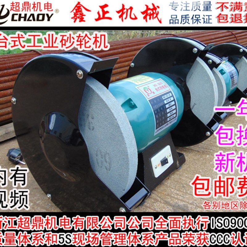 上海金峰工厂磨刀具专用台式砂轮机工业砂轮机380V750W磨车刀钻头