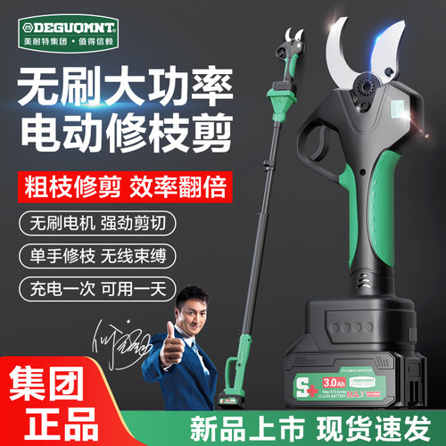 德国美耐特高空修枝剪刀加长伸缩杆进口电动剪树枝果树专用剪刀