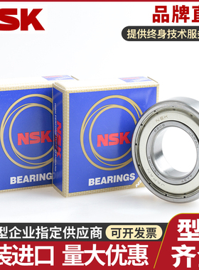 NSK日本原装进口不锈钢轴承S61801 S61802 S61803 S61804 ZZ DDU