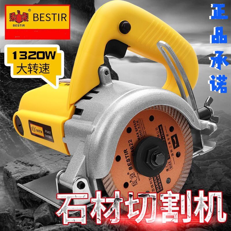 鹰之印割机瓷砖大功率工业小型便携式多功能石材开槽机云石机电锯