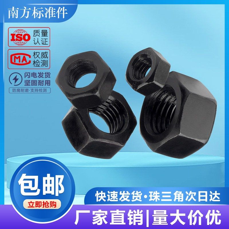 国标10级高强度六角螺帽丝帽 外六方螺帽GB6170螺母高硬度M6-M7,橡塑材料及制品,塑料盒/塑料箱/塑料柜,淘宝优惠券,粉丝福利购,淘宝优惠卷