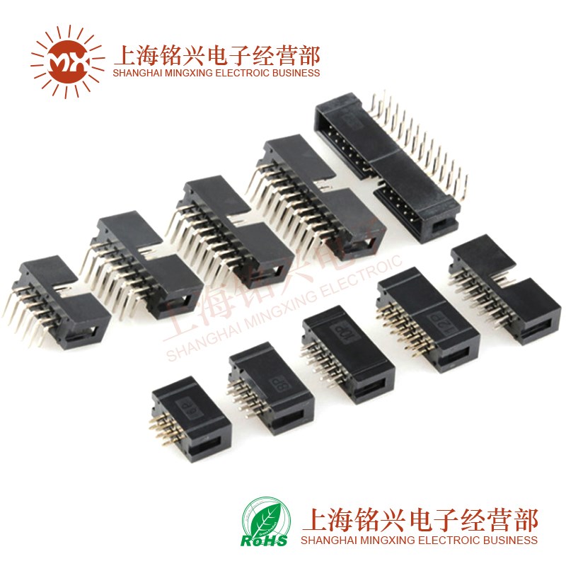 简易牛角座DC3-10p 14 16 20 30 40 50pin直针弯针2.54mmJTAG插座