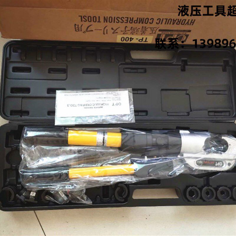 台湾 OPT单把C型开口式液压压线钳 油压接线钳TP-400手动液压钳