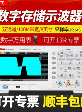 优利德示波器UTD2102CEX双通道数字示波器100M示波器200M高压探头