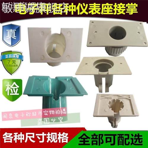塑料台秤称电子秤连接头塑料仪表头固定头托称头配件连接头电子秤