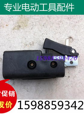 PH65A 75 85电镐按钮开关 电动工具开关 配件 修配装机开关 精品