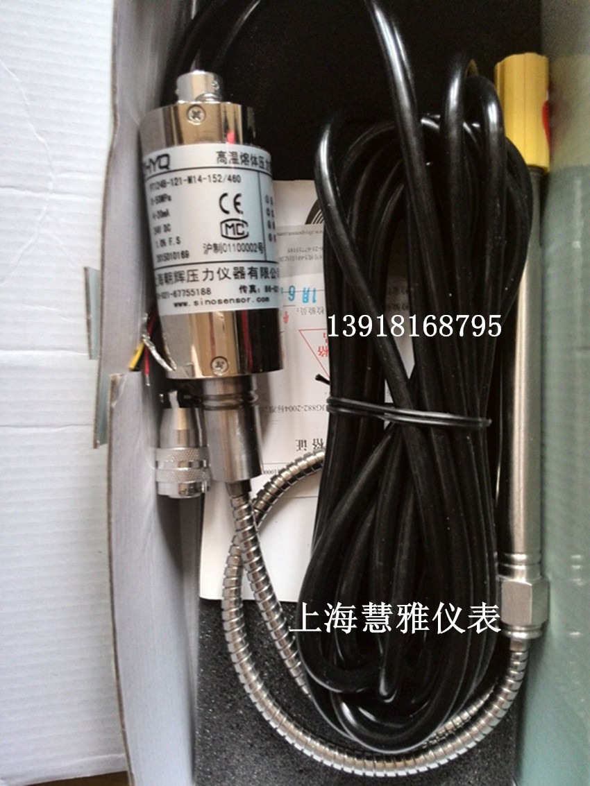 高温熔体压力变送器 PT124B-121-35MPA-M14-152/460 输出4-20ma
