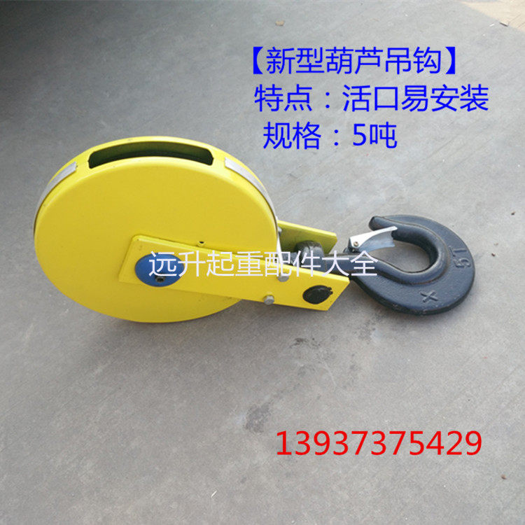 3T电动葫芦吊钩 免拆钢丝绳 起重机行车 3吨新型活口吊钩安全更换,玩具/童车/益智/积木/模型,毛绒/玩偶/公仔/布艺类玩具,淘宝优惠券,粉丝福利购,淘宝优惠卷