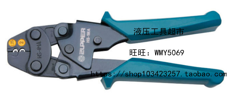 ZUPPER/巨力冷压钳 非绝缘端子HS-1MA 电线接头 压接钳 冷压端子
