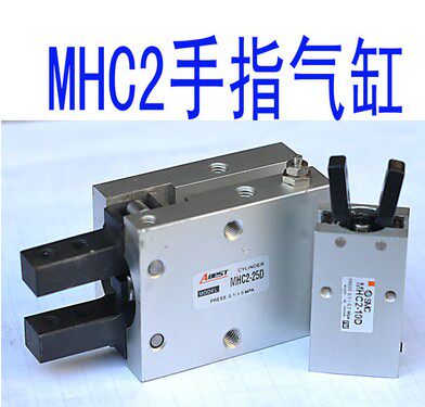 支点型气动手指MHC2-10D MHC2-16D MHC2-20D夹爪气缸MHC2-25D/32D
