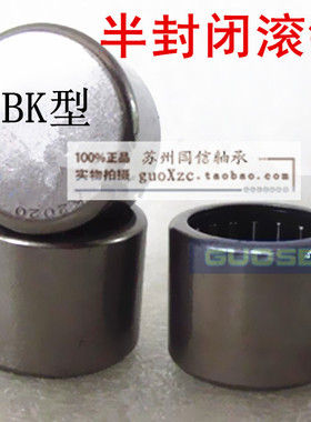 半封闭滚针轴承 BK1010 BK0408 BK0810 BK1210 BK2020