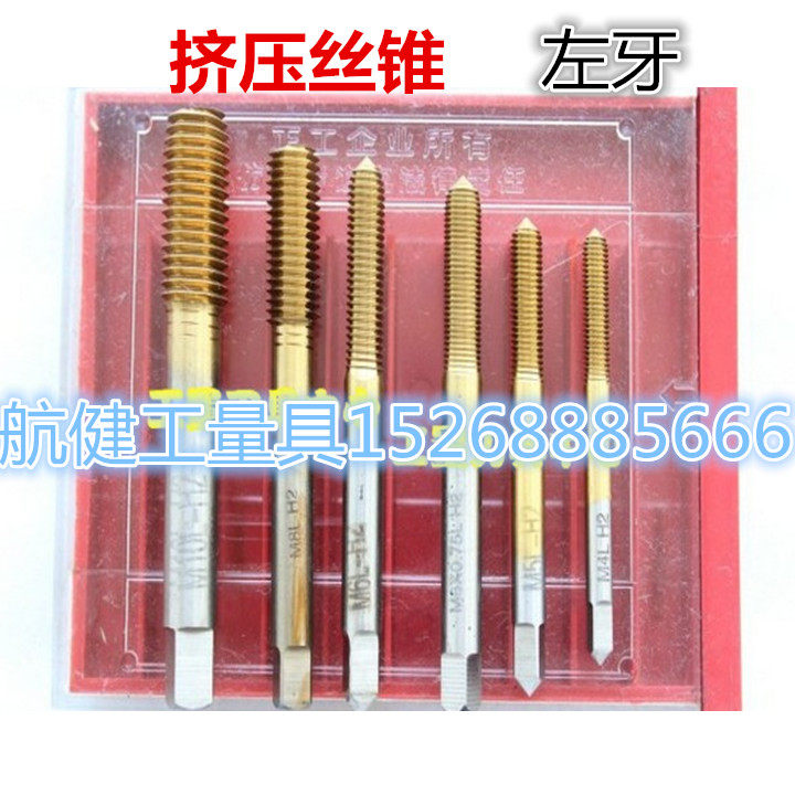 正工左牙挤压丝锥 左旋反牙挤压丝攻M3 M4 M5 M6 6*0.75 6*0.5