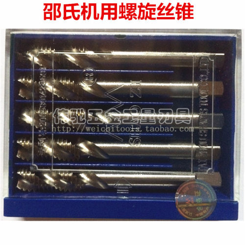 邵氏螺旋丝锥 机用螺旋槽丝攻 螺旋丝攻M3/4/5/6/8/10/12/14/16mm