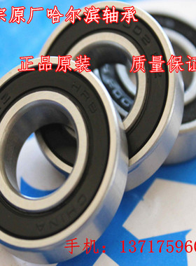 哈尔滨原装Z1高速轴承电机 6026-2RS/ZZ 尺寸 130*200*33mm