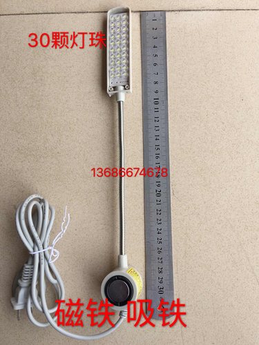 包邮LED缝纫平车灯 缝盘机灯套口机灯 30灯珠磁铁节能灯 埋夹机灯