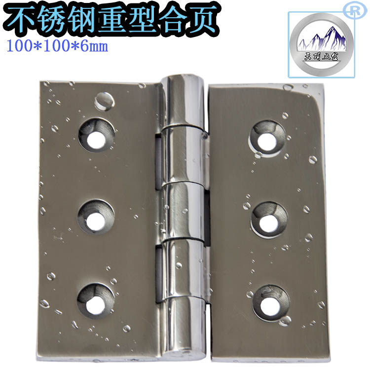 不锈钢304工业重型合页 机械承重厚合页 设备方形合页 100*100mm