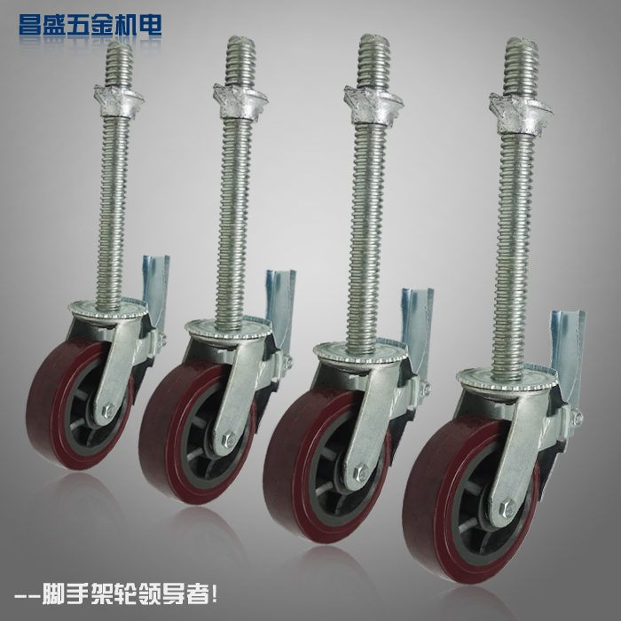 6寸聚酯移动脚手架轮子带刹车分体升降万向轮 脚轮30粗
