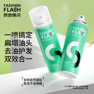 灿烂之护免洗干发喷雾即时蓬松头发刘海控油去油干爽高颅顶不留白