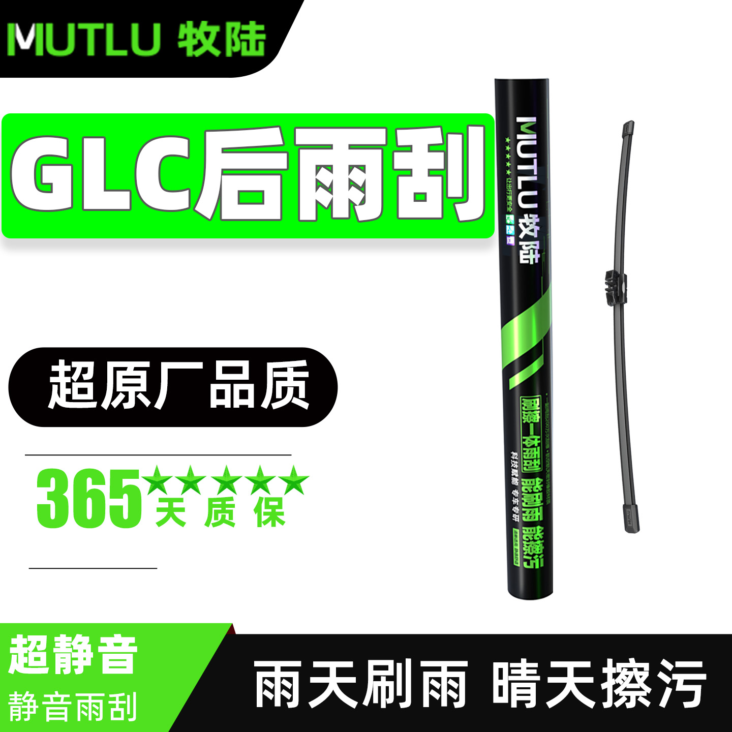 适用奔驰GLC260L后雨刮器300L片200L原装43后窗63胶条AMG雨刷总成