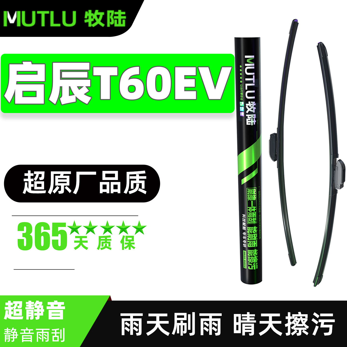适用启辰T60EV雨刮器片20款23东风汽车原厂原装专用无骨胶条雨刷