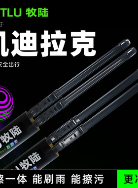 牧陆适用凯迪拉克XTS雨刮器XT4/XT5/XT6/CT6/ATS/CTS原装无骨雨刷