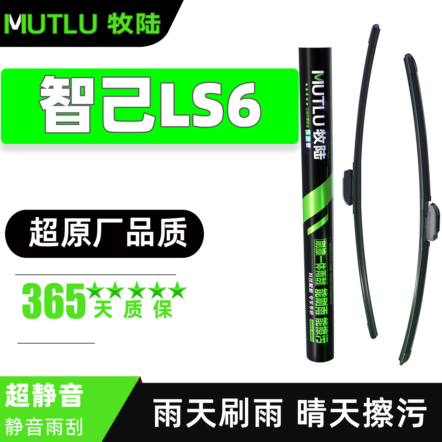 适用智己LS6雨刮器片汽车用品配件胶条S6原装IMLS6无骨专用雨刷条