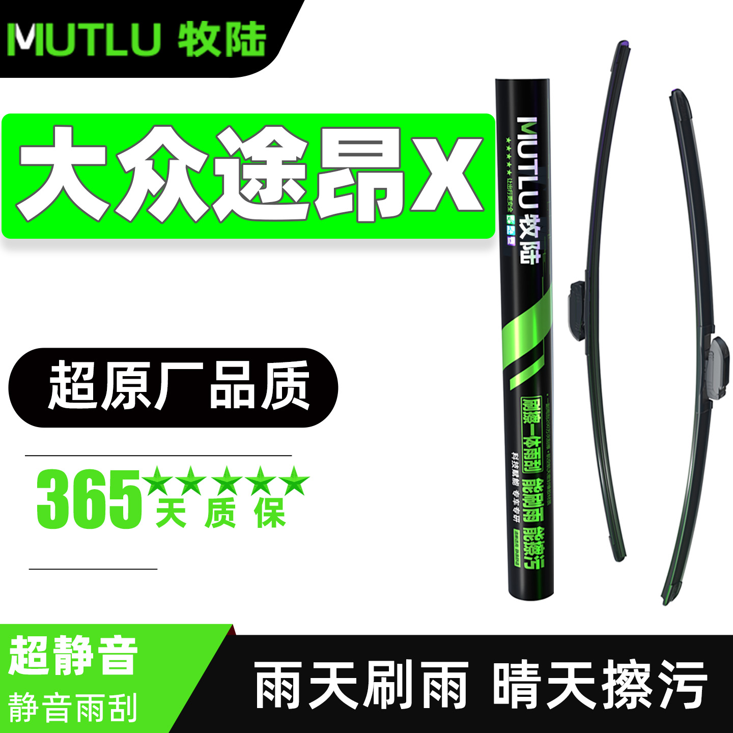 大众途昂X雨刮器片汽车用品19款专用配件上汽原装胶条无骨380雨刷
