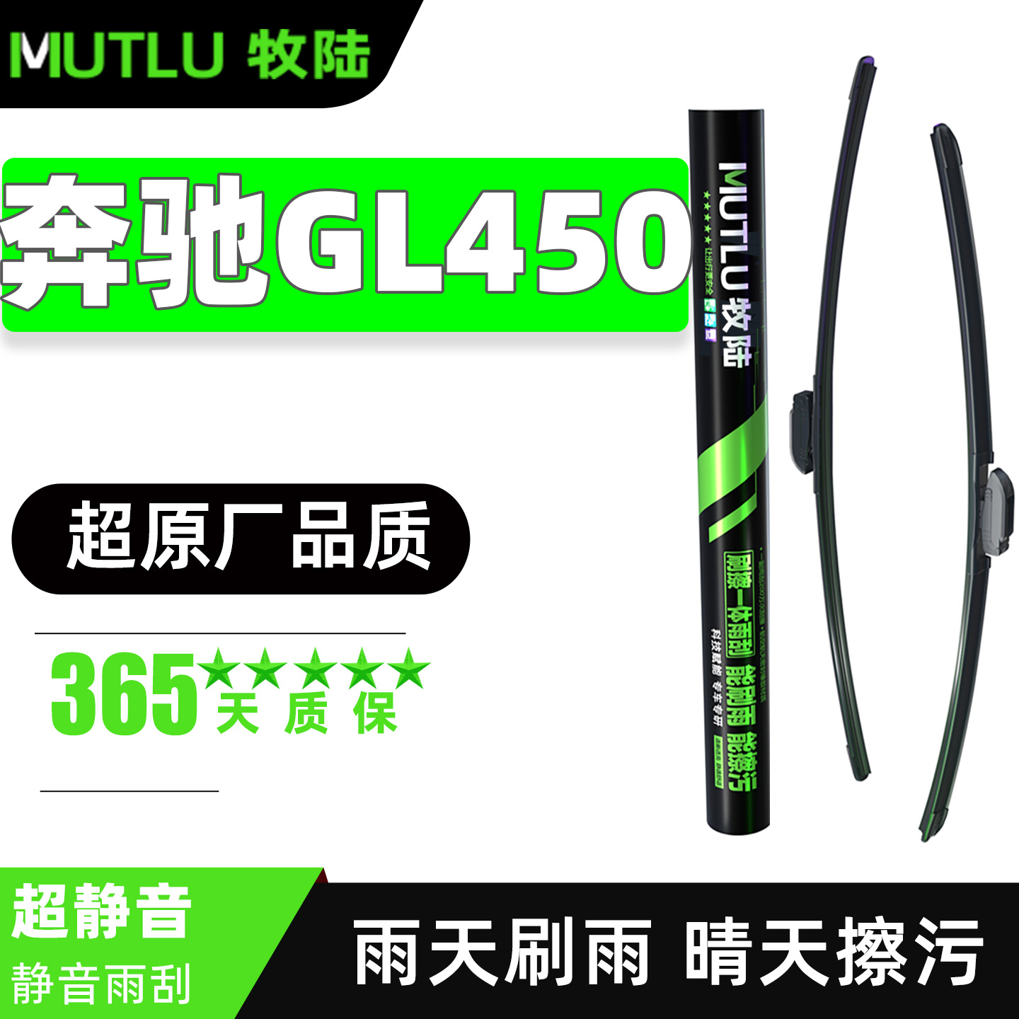 适用奔驰GL450雨刮器片13款14级15汽车16原厂无骨专用胶条前雨刷