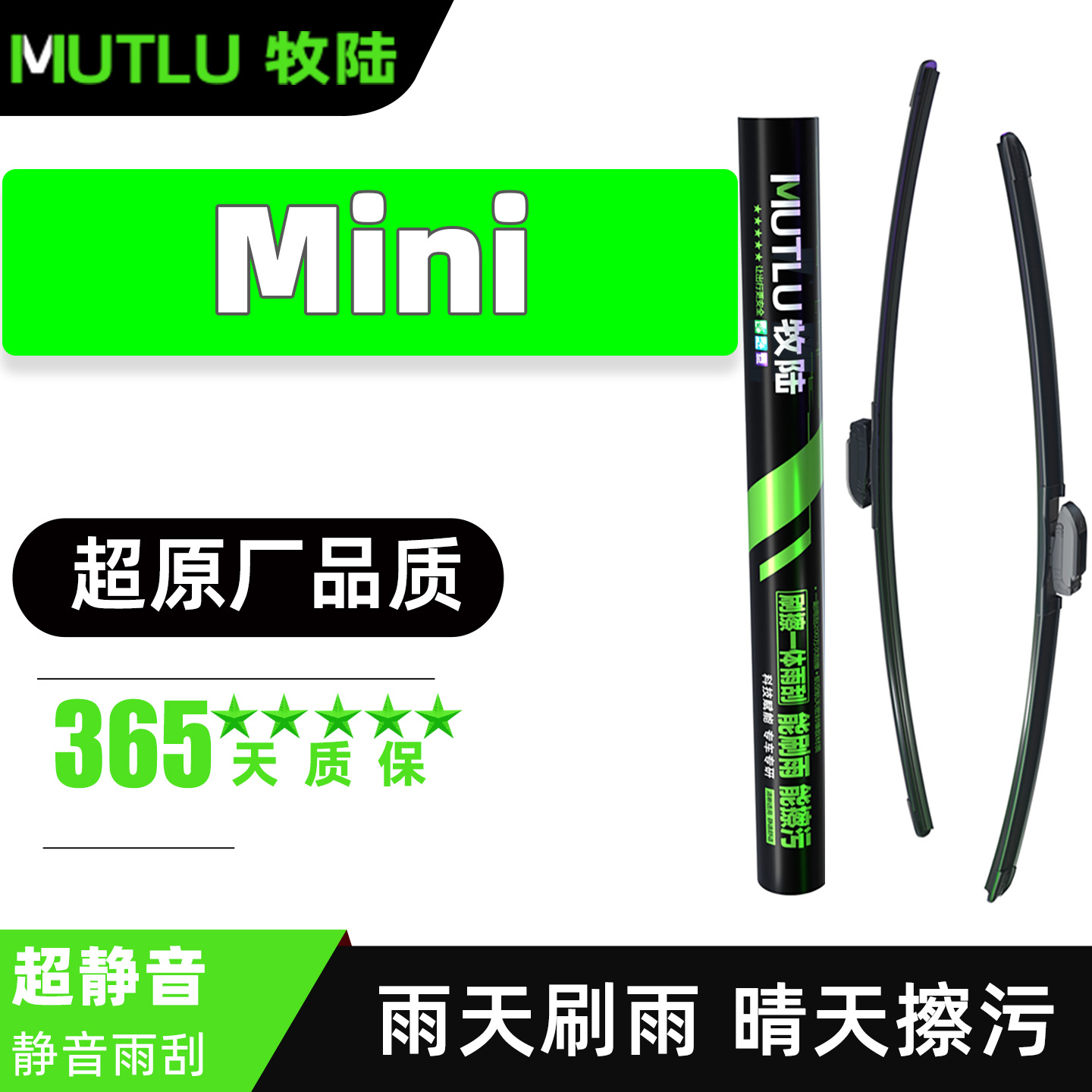 适用老款宝马Mini雨刮器12片11迷你10胶条07cooper雨刷minicooper