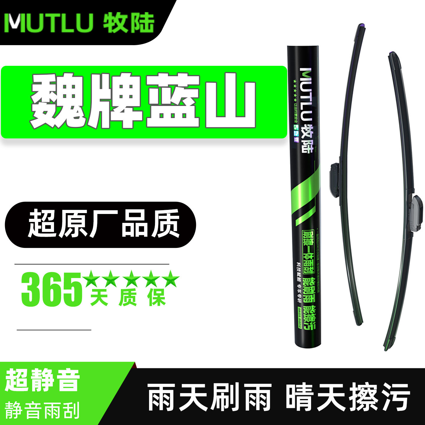 适用25款魏牌蓝山专用雨刮器长城WEY魏派汽车用品胶条配件雨刷片