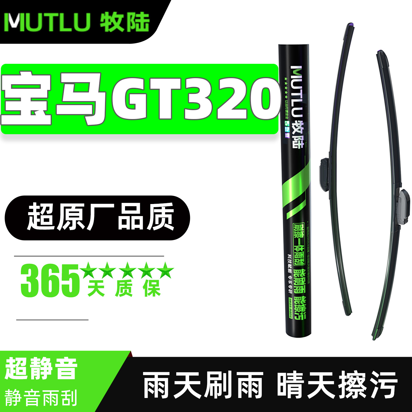 适用宝马GT320雨刮器片汽车320i三系3系原厂原装专用无骨胶条雨刷