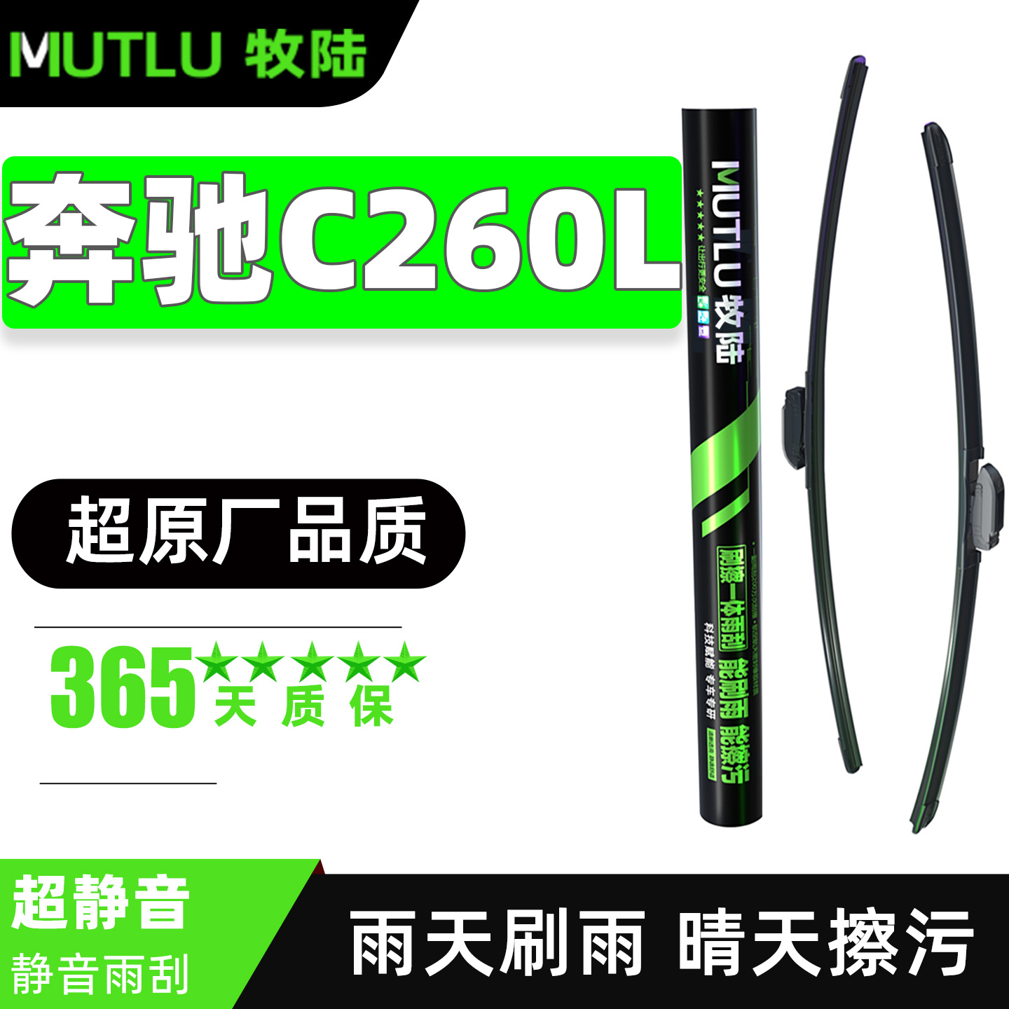 适用奔驰C260L雨刮器片19款21原装2020原厂新C级汽车专用胶条雨刷